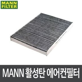 폭스바겐 골프 4세대 98.6-06.6 에어컨필터 CUK2862 [MANN]