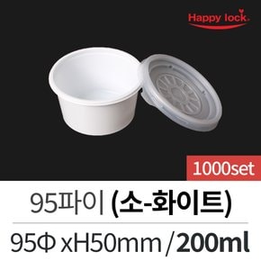 해피락 배달 포장 소스 용기 95파이(소-화이트)-1000set