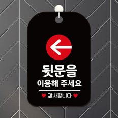 [JHQRHQ5K_4B]사각 안내판 알림판 뒷문 을 이용 화살표