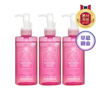 엘지생활건강 온더바디 20초 매직 클렌징 오일 폼 200ml 3개