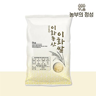  [농부의정성] 나주 이화쌀 5kg