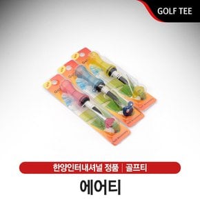 [윈골프] [한양인터내셔널-정품] 에어티