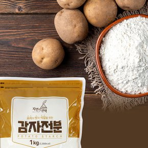 감자전분 1kg 자연의 선택