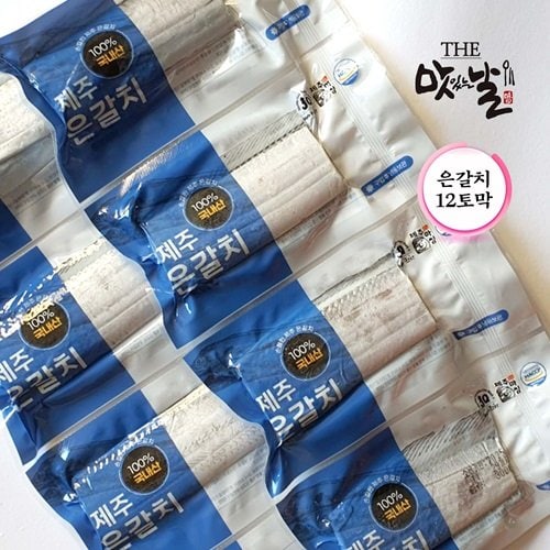 제주 은갈치 대 300gx3미(총 900g,12토막)