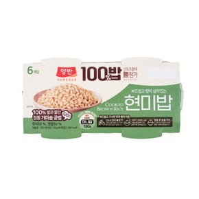 양반100밥 현미밥 130g*6입 기획