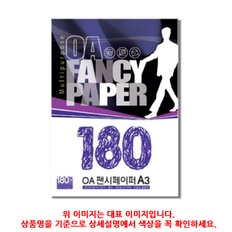 (9101680) OA팬시페이퍼 A3 180g 100매 R08 치자색