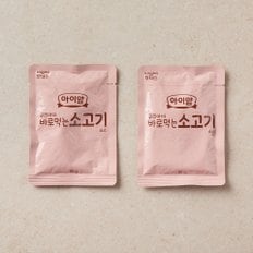 후디스 바로먹는 소고기 2입