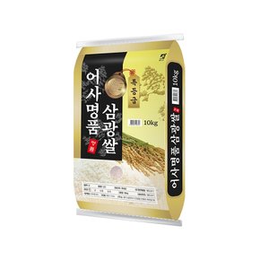 23년산 명품어사 삼광쌀 10kg