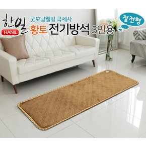 알뜰난방 절전형 프리미엄 3인용 쇼파용 온열매트 황토 극세사 전기방석 50X140cm