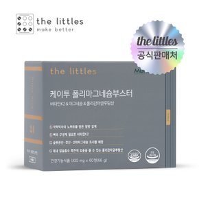 케이투폴리마그네슘부스터 1박스(1개월분)