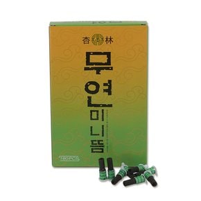 행림무연미니뜸 행림미니무연뜸 행림뜸 쑥뜸 뜸쑥