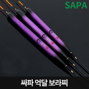 싸파 억달 보라 민물 낚시 찌