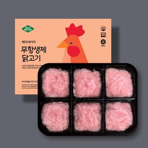 무항생제 닭 안심 다짐육 이유식 1등급 유아식 아기 힘줄제거 토핑 300g