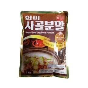 화미 사골분말1kg