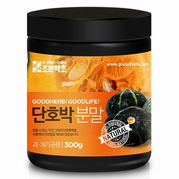 조은약초 단호박가루 300g