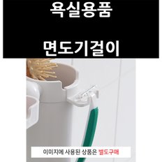 (3322680) 욕실용품 면도기걸이