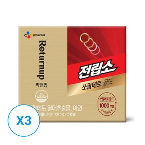 전립소 쏘팔메토 골드 1000mg*60캡슐 x 3개(6개월분)