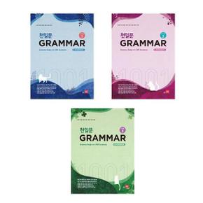 천일문 GRAMMAR Level 1 3 세트 전3권_P326715586