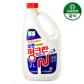 유한양행 유한락스 펑크린 2L 배수구 싱크대