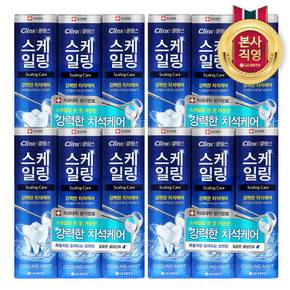 클링스 스케일링케어 치약 쿨링민트 100g 3입 x 4개