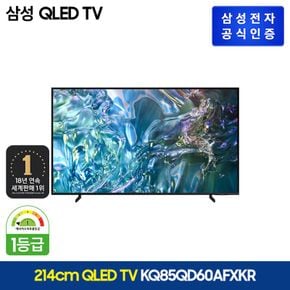 85형 삼성 QLED TV(KQ85QD60AFXKR)+사운드바[34521750]