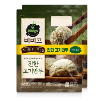  CJ 비비고 수제진한고기만두 400g 2번들 2개