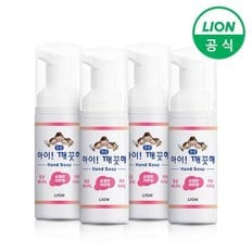 아이깨끗해 폼 핸드워시 휴대용 레몬 50ml 4개