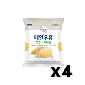 매일우유 옥수수 크림빵 베이커리간식 145gx 4개