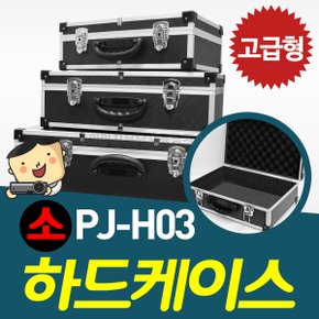 빔프로젝터 전용 하드케이스 PJ-H03 안전한 보관 / 빔프로젝터 가방 , 빔프로젝터 보관 , 빔프로젝터 케이스