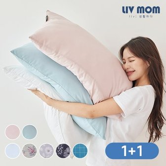 리브맘 모달 알러지케어 베개커버 1+1 40x60