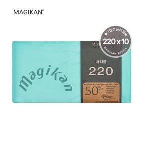 M220모델 매직캔리필10개-220R10B 9L 220모델 적용 (반값할인)