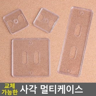 네이쳐굿 교체가능한 사각 멀티케이스 아크릴꽂이 양면꽂이 테이블스탠드 POP꽂이 행사안내판 쇼케이스 사진액자 다이소