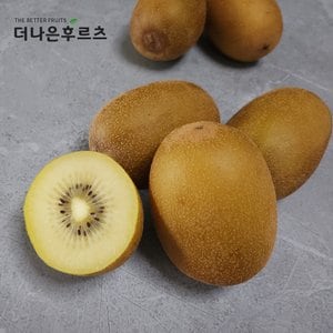  특품 고당도 신선 뉴질랜드 제스프리 골드 키위 1kg 내외 1팩(7~9과)