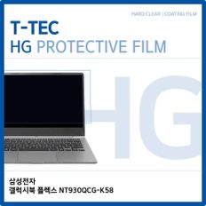 T.삼성 갤럭시북 플렉스 NT930QCG-K58 고광택 필름