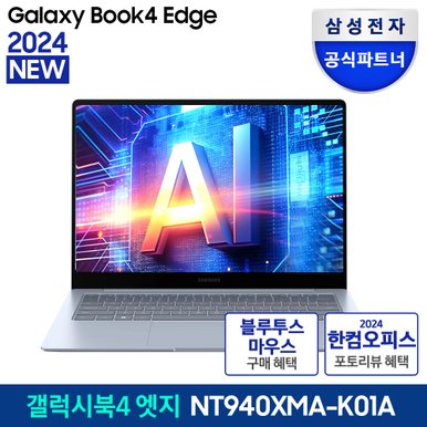 삼성전자 갤럭시북4 엣지 NT940XMA-K01A