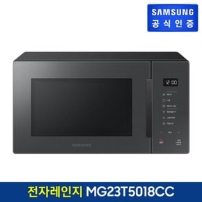 삼성 전자레인지 MG23T5018CC 23L