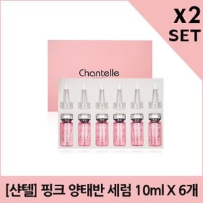 [샨텔] 어드반스드 핑크 양태반 세럼 10ml X 12개