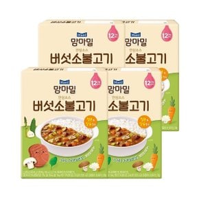 맘마밀 안심소스 버섯소불고기 160g 8팩