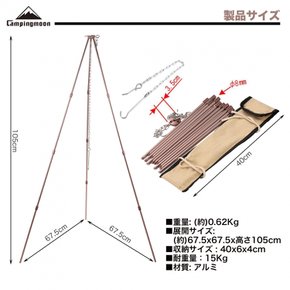 캠핑 문(CAMPING MOON) L 4 15KG MS-105-BRZ  트라이 포드 단 접는 모닥불 삼각 내 중량 수납