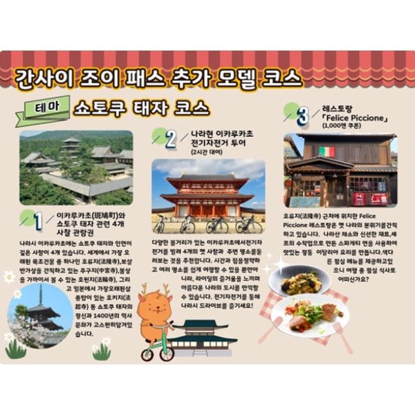 확대된 대표 https://media.eoding.com/media/travelagent/1566/imagecontent/화면_캡처_2025-09-02_154008.png