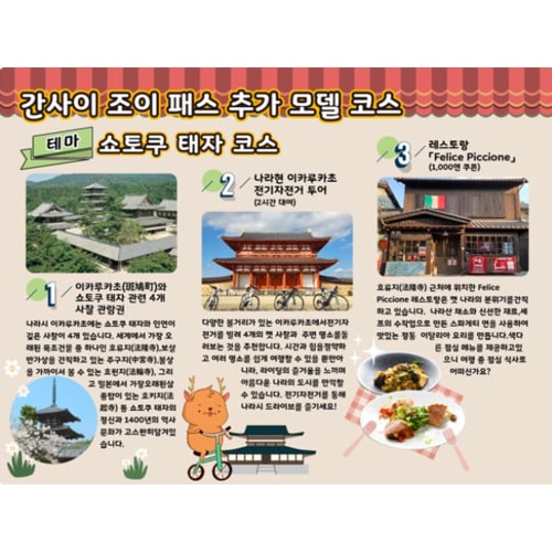 https://media.eoding.com/media/travelagent/1566/imagecontent/화면_캡처_2025-09-02_154008.png