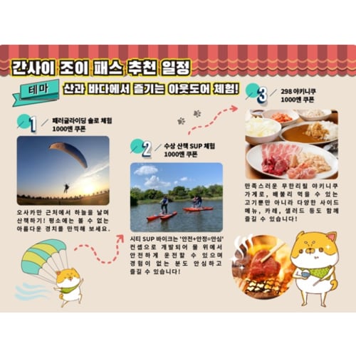 https://media.eoding.com/media/travelagent/1566/imagecontent/화면_캡처_2025-09-02_153937.png