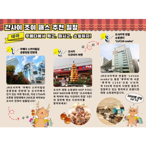 https://media.eoding.com/media/travelagent/1566/imagecontent/화면_캡처_2025-09-02_153928.png