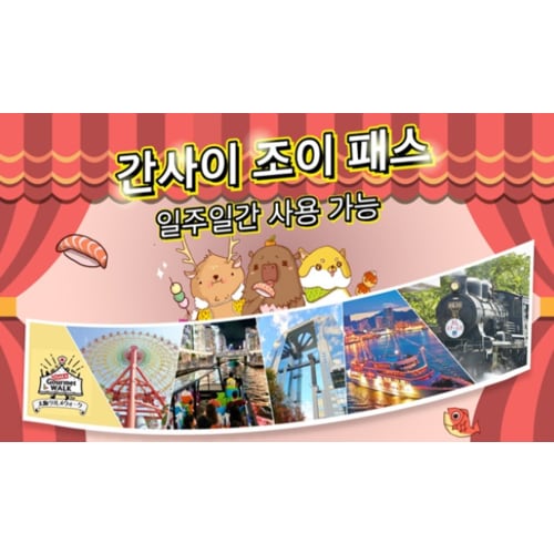 https://media.eoding.com/media/travelagent/1566/imagecontent/화면_캡처_2025-09-02_153801.png