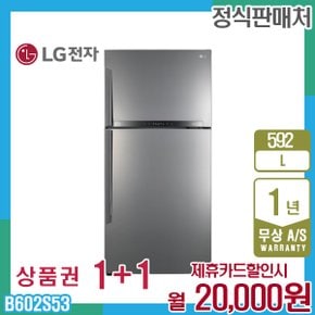 일반 엘지냉장고 592L 샤인 B602S53 5년 33000