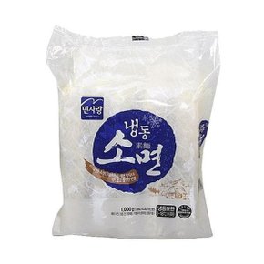 [OF009716]냉동 면사랑 냉동소면1kg