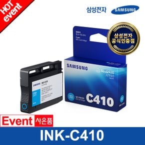 INK-C410 (파랑/825매) 정품잉크