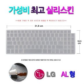 [실리스킨] LG 그램 17Z990-VA76K용 키스킨