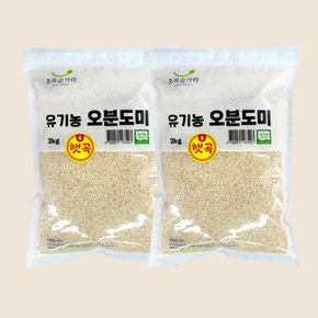 유기농 오분도미 2kg 2025년 햅쌀