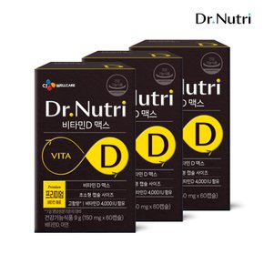 닥터뉴트리 비타민D 맥스 150mg*60캡슐 x 3개(6개월분)